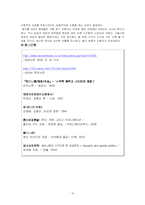 [사회학] 드라마의 여성인물 유형을 통해 알아본 젠더연구-10