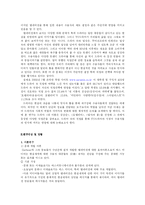 [미디어와 현대사회] TV드라마의 시청이 특정직업에 대한 인식형성에 미치는 영향-4