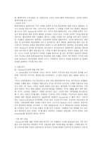 [미디어와 현대사회] TV드라마의 시청이 특정직업에 대한 인식형성에 미치는 영향-5