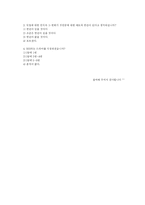 [미디어와 현대사회] TV드라마의 시청이 특정직업에 대한 인식형성에 미치는 영향-19