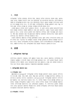 [조직이론] 조직설계-3