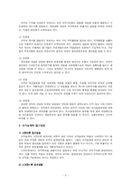 [조직이론] 조직설계-4