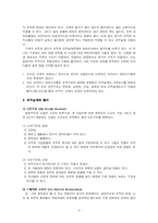 [조직이론] 조직설계-6