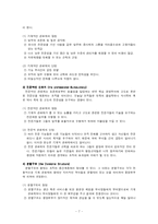 [조직이론] 조직설계-7