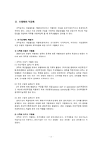 [조직이론] 조직설계-9