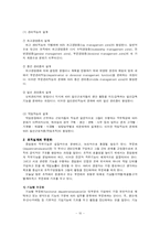 [조직이론] 조직설계-10
