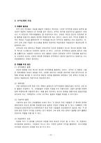 [조직이론] 조직설계-14