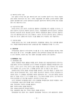 [조직이론] 조직설계-15
