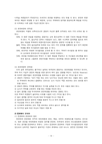 [조직이론] 조직설계-16