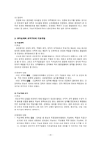 [조직이론] 조직설계-20