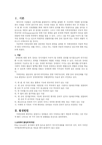 지체장애인과 직업재활-2