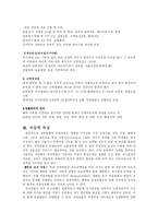 지체장애인과 직업재활-3