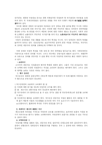 지체장애인과 직업재활-4