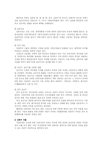 지체장애인과 직업재활-7