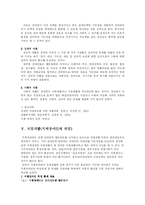 지체장애인과 직업재활-8