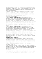 지체장애인과 직업재활-10