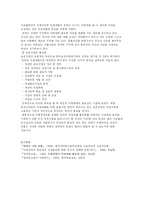 지체장애인과 직업재활-11