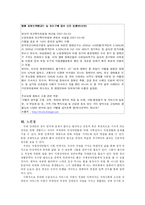 지체장애인과 직업재활-12