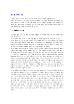 녹색정치와 녹색운동-4