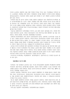녹색정치와 녹색운동-6