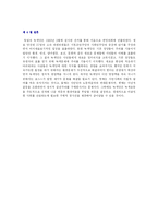 녹색정치와 녹색운동-7