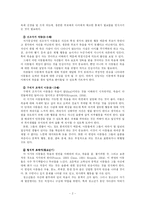 [위기상담] 죽음, 성적 학대를 당한 아동상담-2