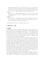 [위기상담] 죽음, 성적 학대를 당한 아동상담-4