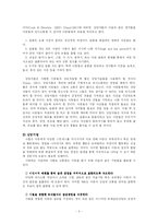 [위기상담] 죽음, 성적 학대를 당한 아동상담-5