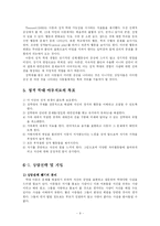 [위기상담] 죽음, 성적 학대를 당한 아동상담-9