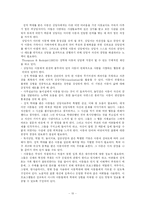 [위기상담] 죽음, 성적 학대를 당한 아동상담-10