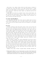 [위기상담] 죽음, 성적 학대를 당한 아동상담-11