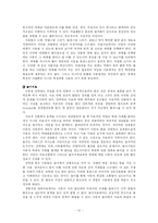[위기상담] 죽음, 성적 학대를 당한 아동상담-12