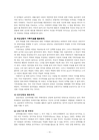 [위기상담] 죽음, 성적 학대를 당한 아동상담-13