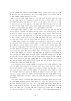 [위기상담] 죽음, 성적 학대를 당한 아동상담-14