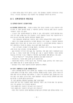 [위기상담] 죽음, 성적 학대를 당한 아동상담-15