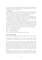 [위기상담] 죽음, 성적 학대를 당한 아동상담-16