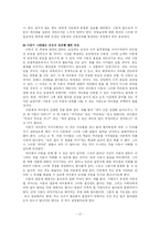 [위기상담] 죽음, 성적 학대를 당한 아동상담-17