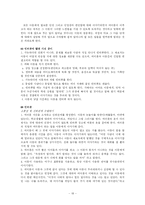 [위기상담] 죽음, 성적 학대를 당한 아동상담-18