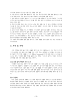 [위기상담] 죽음, 성적 학대를 당한 아동상담-19