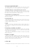 [위기상담] 죽음, 성적 학대를 당한 아동상담-20