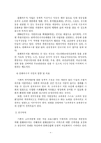 [행정조사론 계획서] 문화바우처 제도와 저소득층 문화향유 만족도 결과조사 연구-4