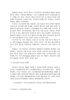 [행정조사론 계획서] 문화바우처 제도와 저소득층 문화향유 만족도 결과조사 연구-6