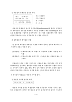 [행정조사론 계획서] 문화바우처 제도와 저소득층 문화향유 만족도 결과조사 연구-10