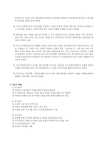 [도시행정] 아시아 문화 중심도시-12