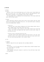 [도시행정] 아시아 문화 중심도시-13
