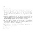 [도시행정] 아시아 문화 중심도시-15