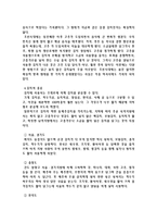 [외식문화] 김치와 기무치-4