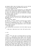 [외식문화] 김치와 기무치-7