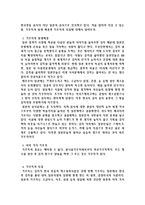 [외식문화] 김치와 기무치-8