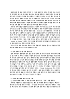 [외식문화] 김치와 기무치-10